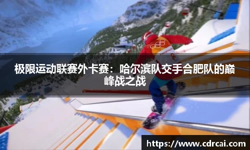 中欧体育平台